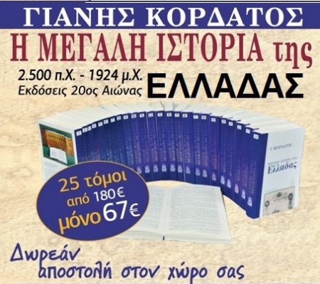 kordatos - 