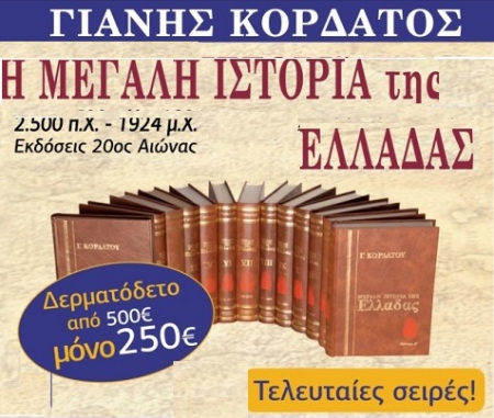 kordatos -  2